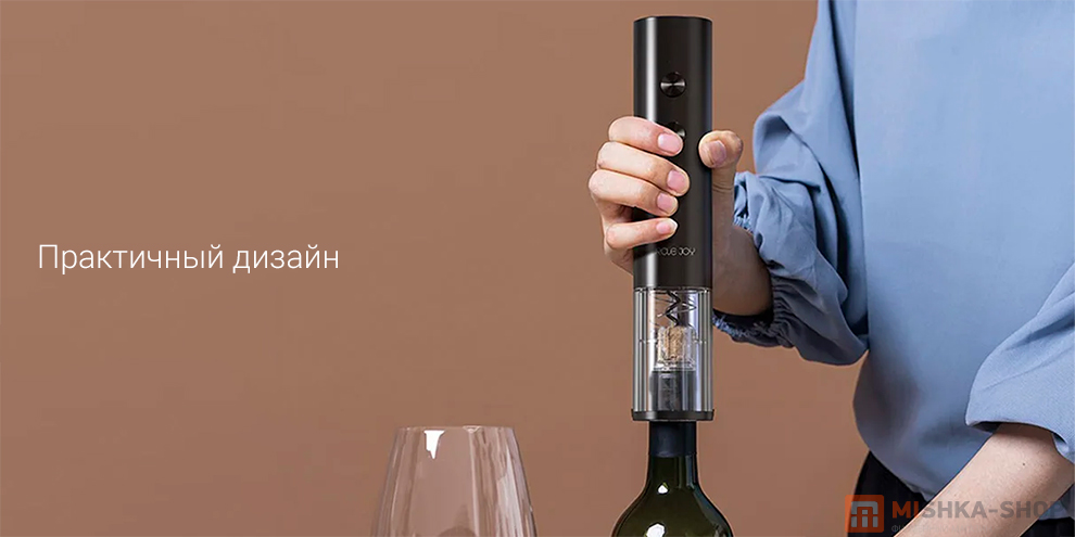 Электрический штопор Xiaomi Circle Joy Electric Wine Bottle Opener