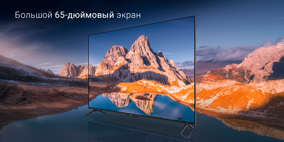 Телевизор Xiaomi Mi TV ES 2022 65"